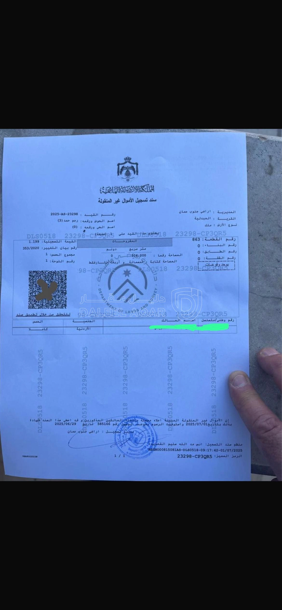 أرض في عمان العبدلية - 41,500 دأ - صورة 1