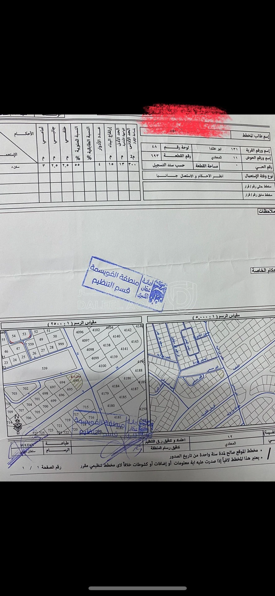 أرض في قرب دوار البنزين - 6,000 دأ - صورة 1