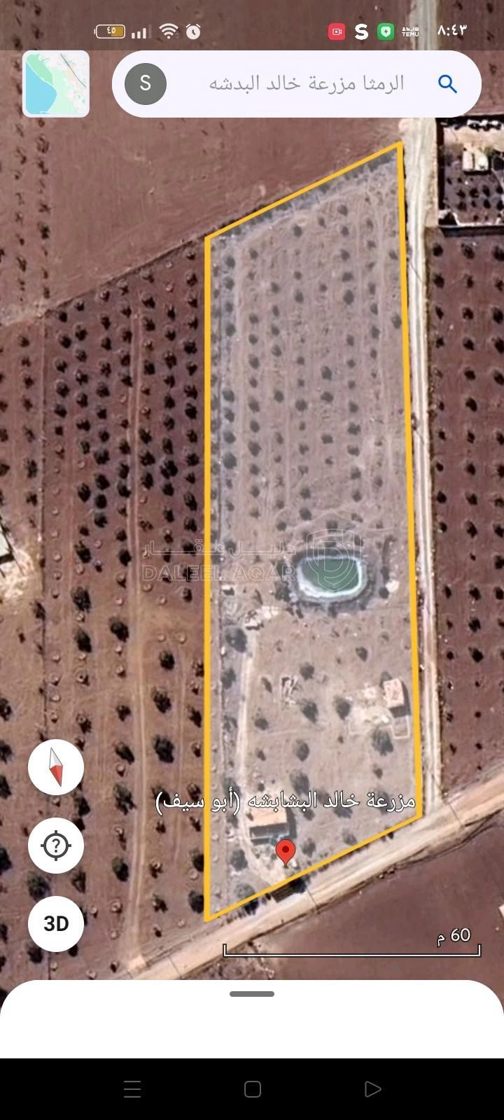 أرض في الرمثا  - 150,000 دأ - صورة 1