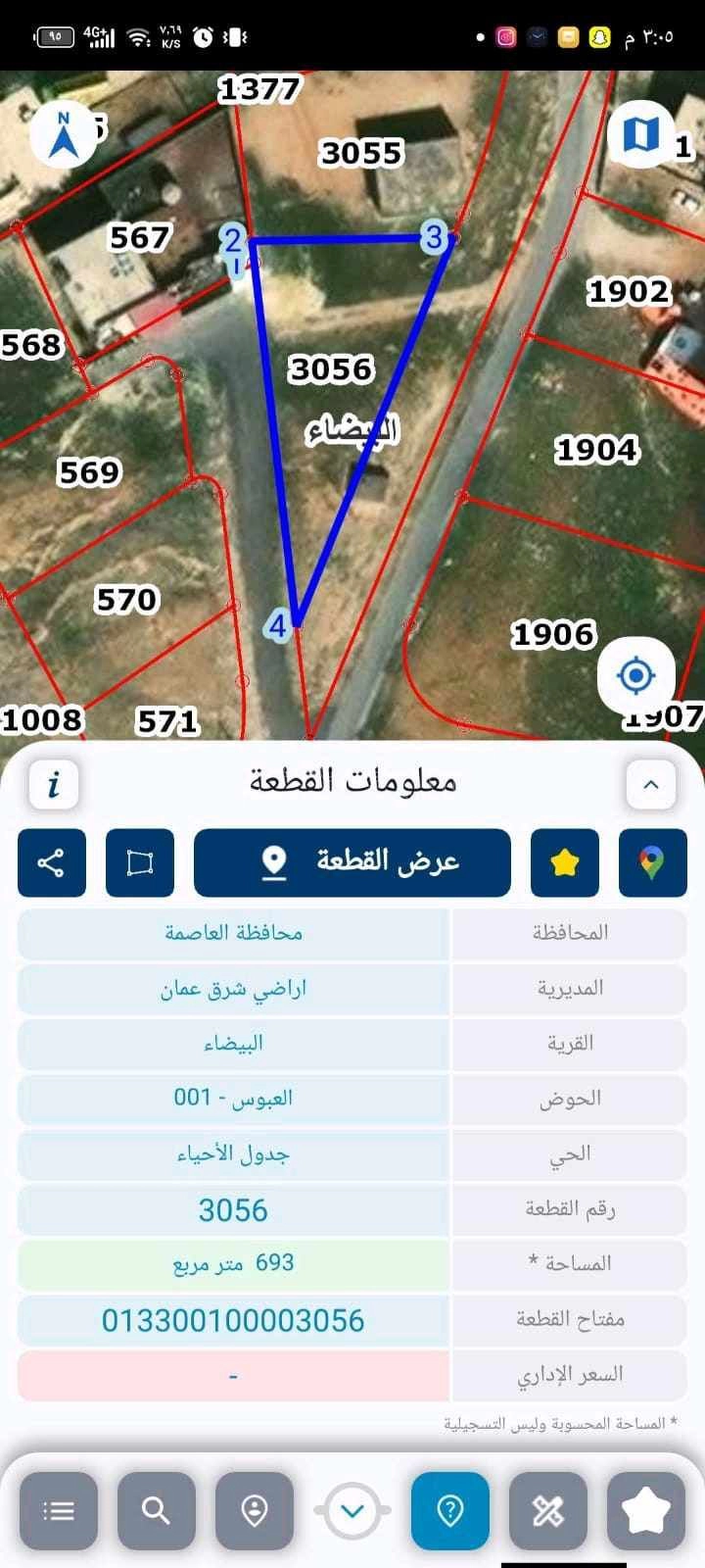 أرض في البيضاء /احد  - 23,000 دأ - صورة 1