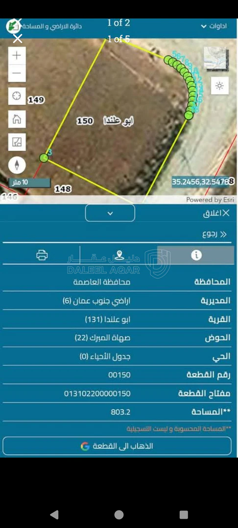 أرض في عمان ابو علندا الحزام الدائري إشارة الغاز - 68,000 دأ - صورة 1