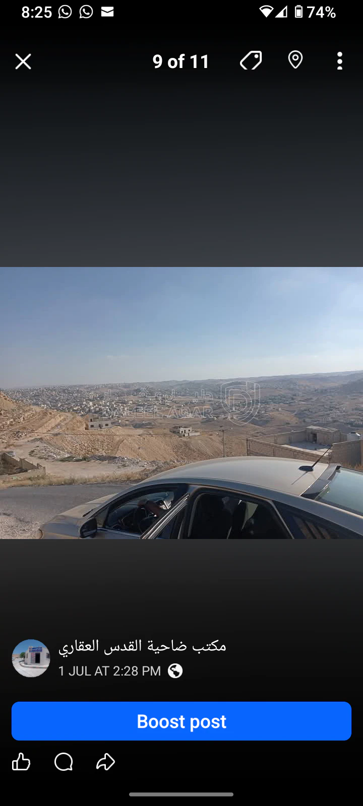 أرض في شومر . - 22,000 دأ - صورة 3
