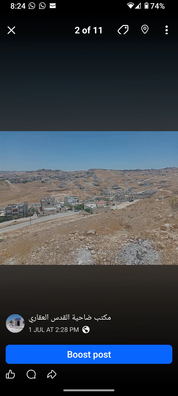 أرض في شومر . - 22,000 دأ - صورة 9