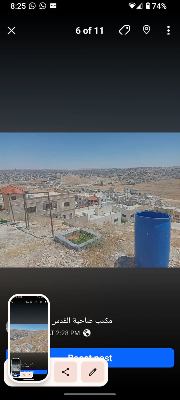 أرض في شومر . - 22,000 دأ - صورة 5