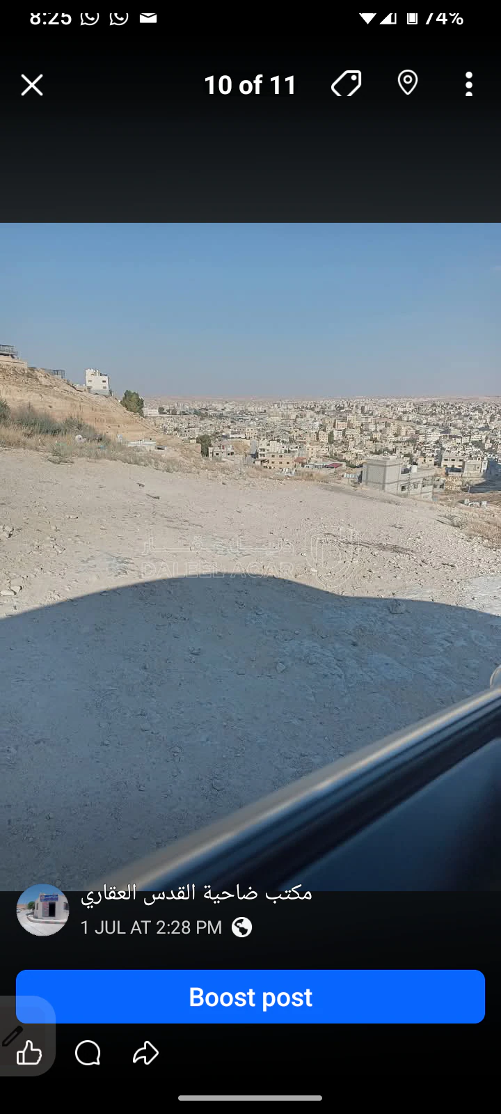 أرض في شومر . - 22,000 دأ - صورة 2