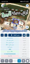 أرض - جاوا – خلف مسجد رمضان و قصر اشكو - 75000 دأ