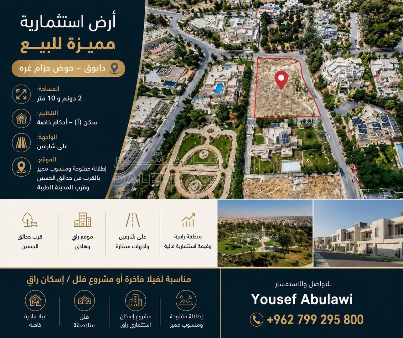 أرض في دابوق  - 2,200,000 دأ - صورة 1