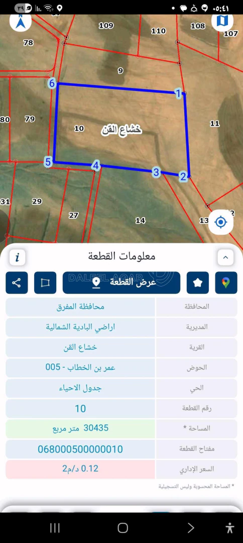 أرض في البادية الشمالية الشرقيه. ديرالكهف.خشاع القن - 4,500 دأ - صورة 1