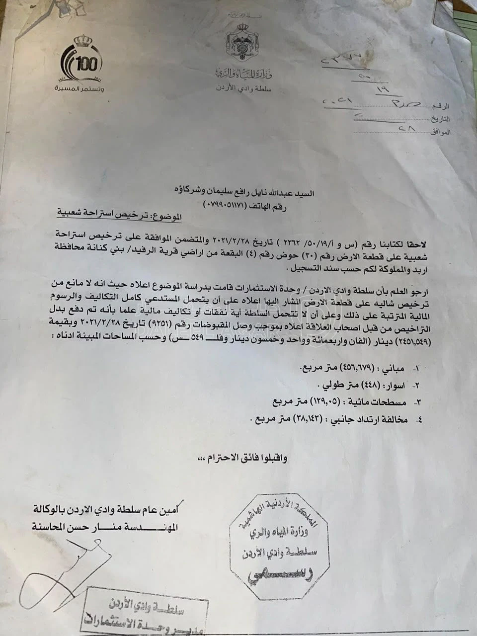 مزرعة/شاليه في اربد طريق عقربا استراحه ومسابح للبيع بسعر مغري جدا - 300,000 دأ - صورة 2