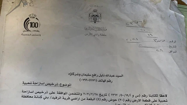 مزرعة/شاليه في اربد طريق عقربا استراحه ومسابح للبيع بسعر مغري جدا - 300,000 دأ - صورة NaN