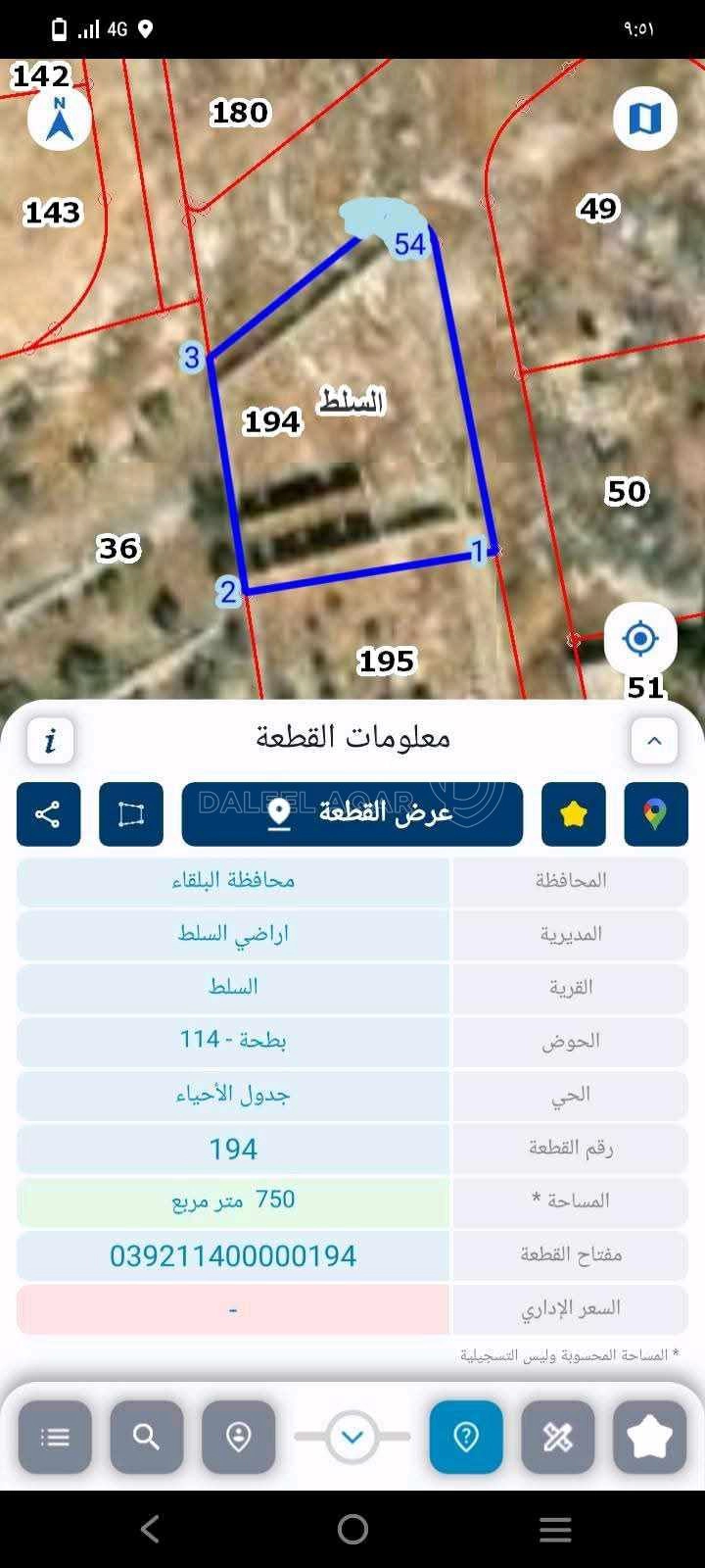 أرض في شارع الستين فوق المنطقة الصناعية  - 26,000 دأ - صورة 1