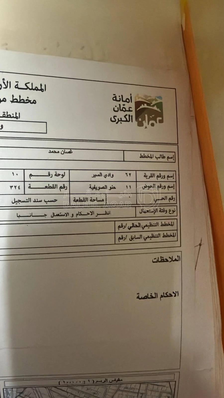 مبنى في عمان دوار السابع شارع عبدالرحيم جردانه - 350,000 دأ - صورة 1