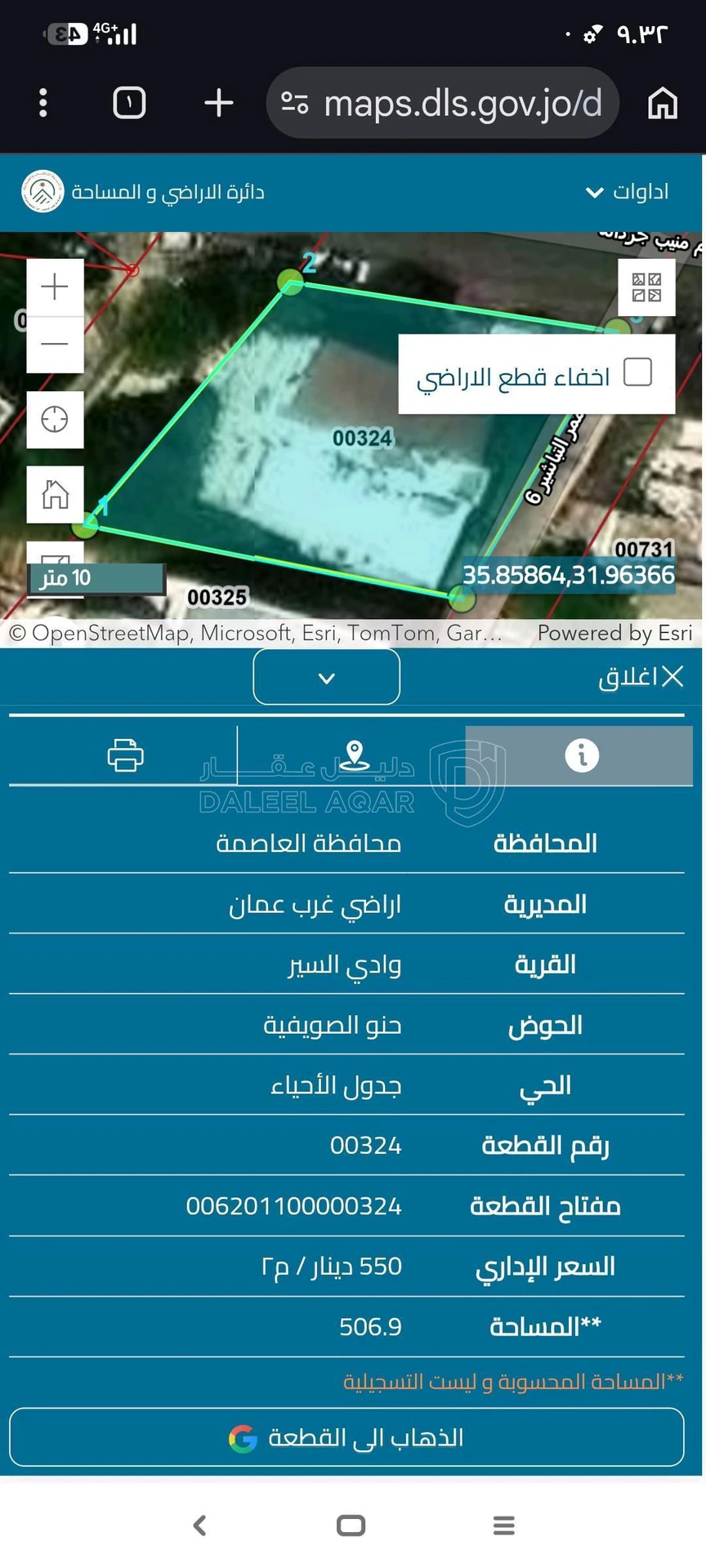 مبنى في عمان دوار السابع شارع عبدالرحيم جردانه - 350,000 دأ - صورة 1