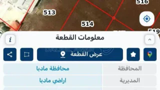 أرض - مادبا قرب مستشفى النديم  - 38000 دأ