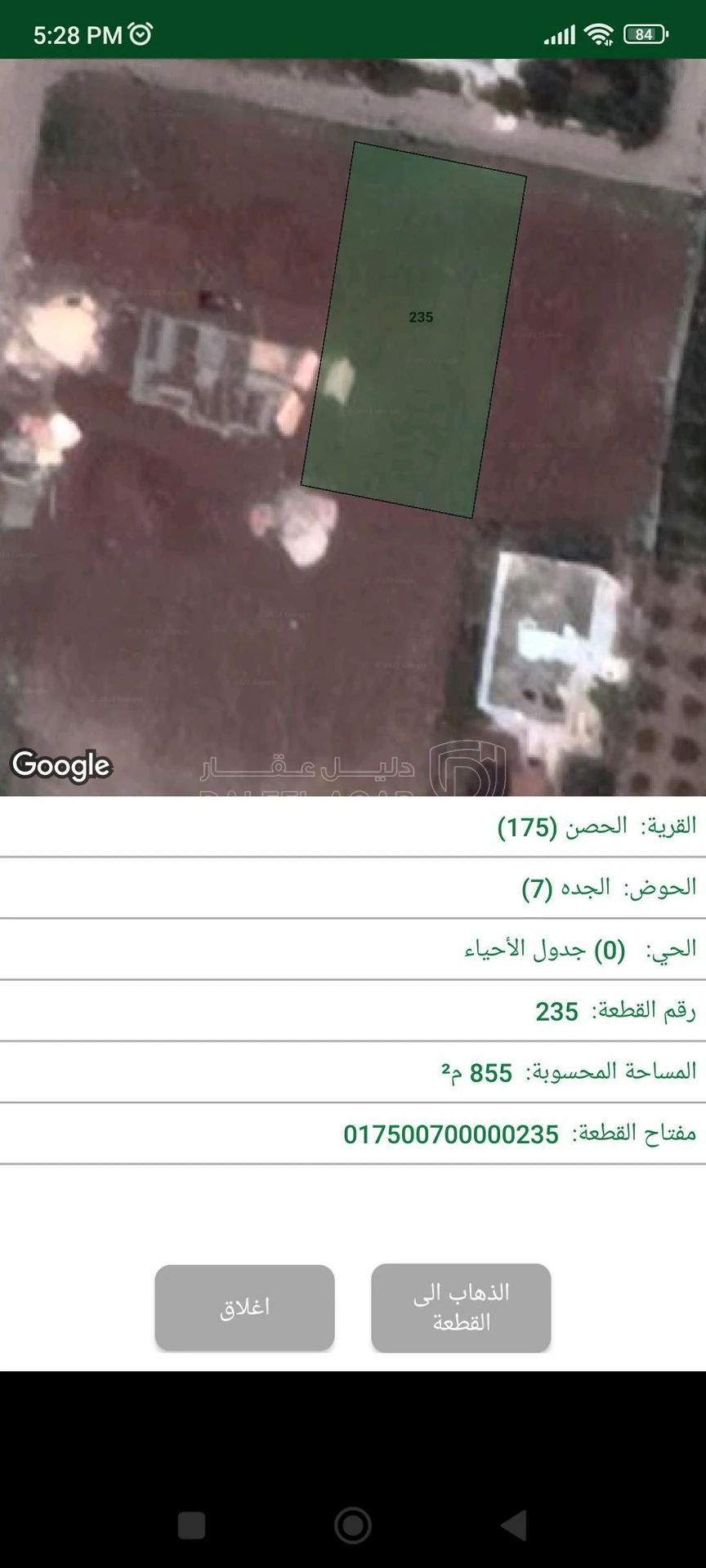 أرض في الحصن بالقرب من كلية الحصن الجامعية  - 95,000 دأ - صورة 1