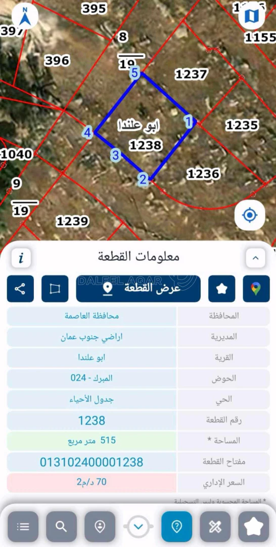 أرض في ابو علندا حوض المبرك - 53,000 دأ - صورة 1