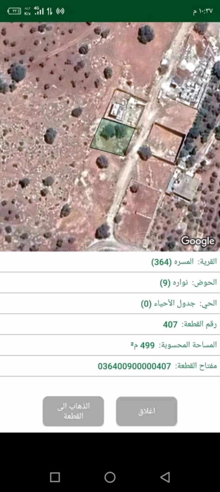 أرض في الزرقاء المسره - 50,000 دأ - صورة 1