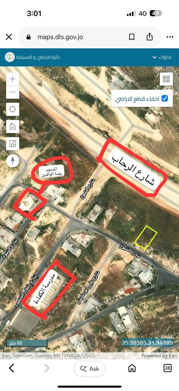 أرض في بحي عدن جبل النصر قرب شارع الرحاب ب ٣٠٠م  - 45,000 دأ - صورة 1