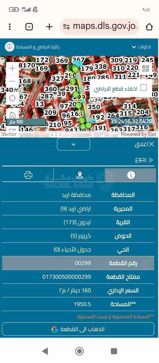 أرض في ارض للبيع ايدون اربد قرب المحكمة الشرعية القديمة  - 100,000 دأ - صورة 1