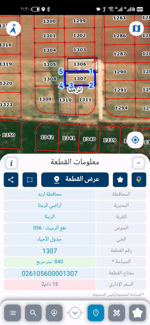 أرض في ارض للبيع الرمثا نقع الرميث  - 18,500 دأ - صورة 2
