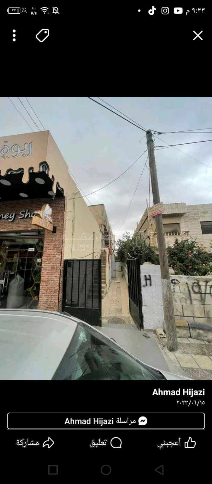مبنى في عمان طبربور مقابل مطعم الدار دارك - 950,000 دأ - صورة 1