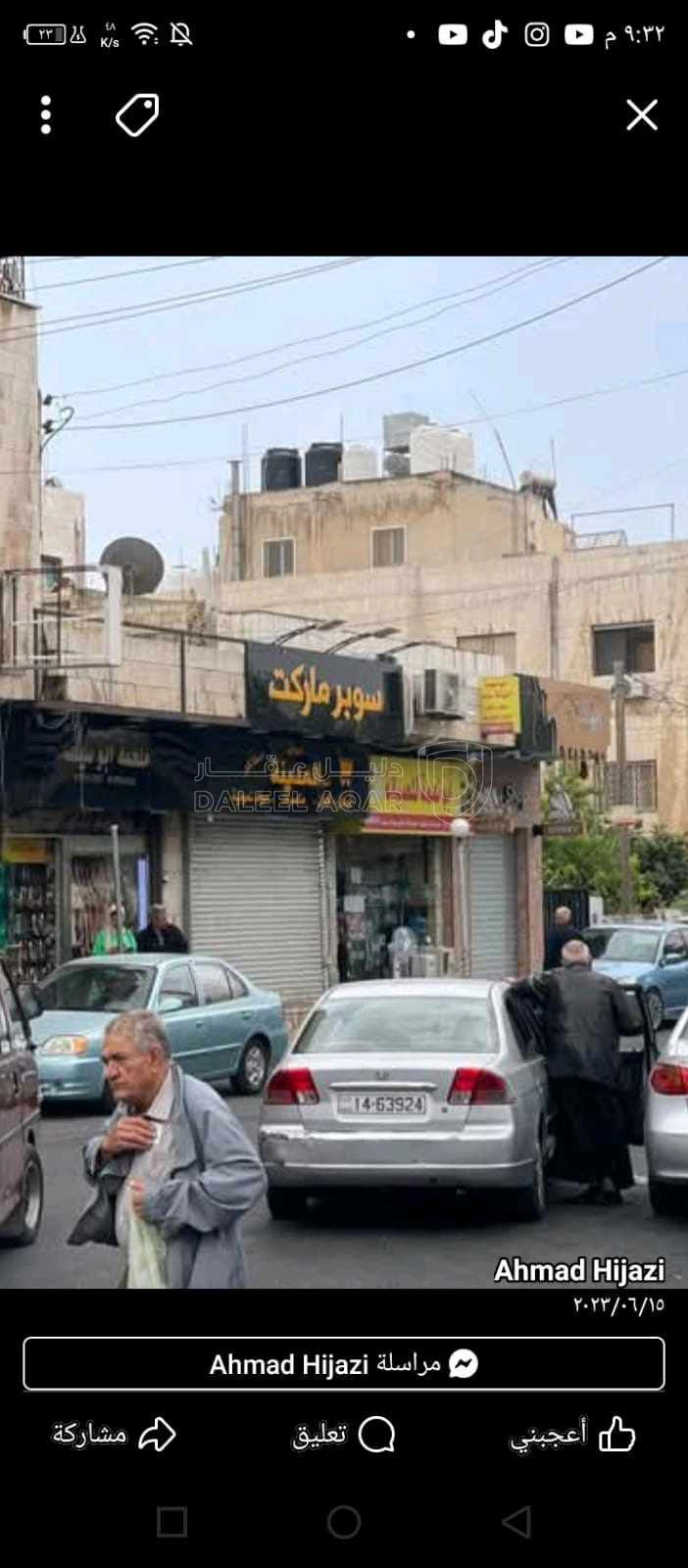 مبنى في عمان طبربور مقابل مطعم الدار دارك - 950,000 دأ - صورة 1