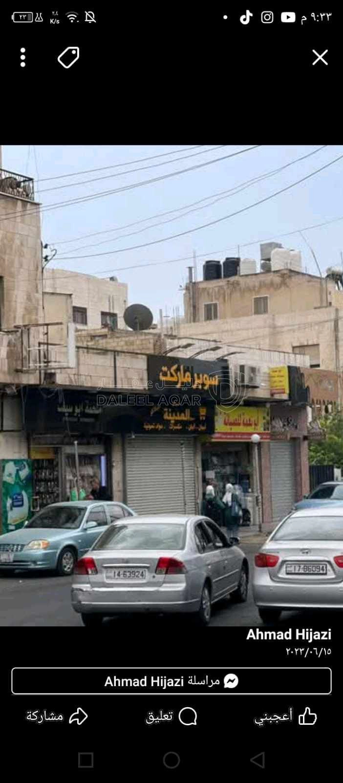 مبنى في عمان طبربور مقابل مطعم الدار دارك - 950,000 دأ - صورة 1