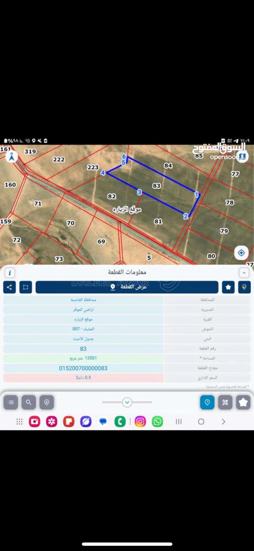 أرض في قطعة ارض من اراضي الموقر اجمل قطع الموقر  - 22,000 دأ - صورة 1