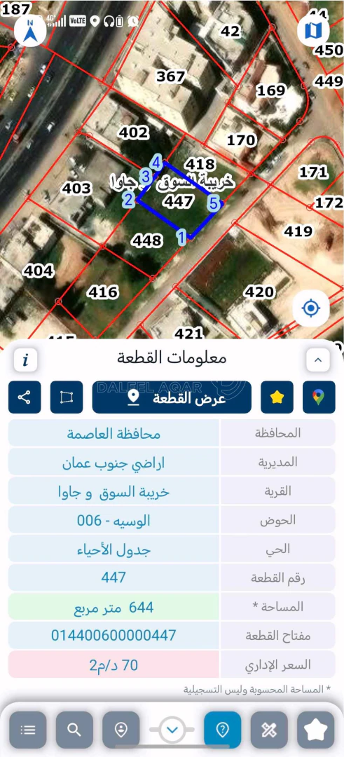 أرض في عمان خريبة السوق على الشارع الرئيسي  - 70,000 دأ - صورة 1