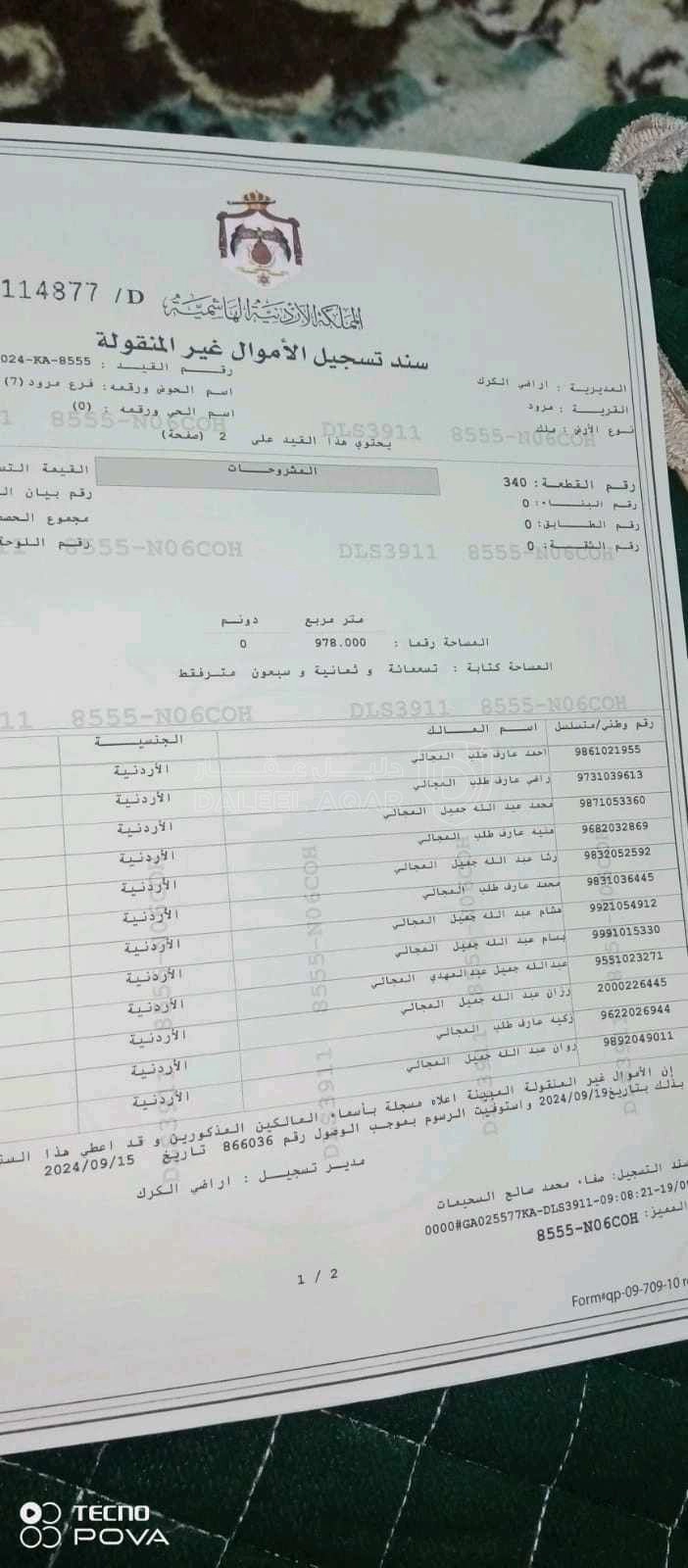 أرض في الكرك ، مرود، جامعة مؤتة البوابة الشمالية  - 125,000 دأ - صورة 1