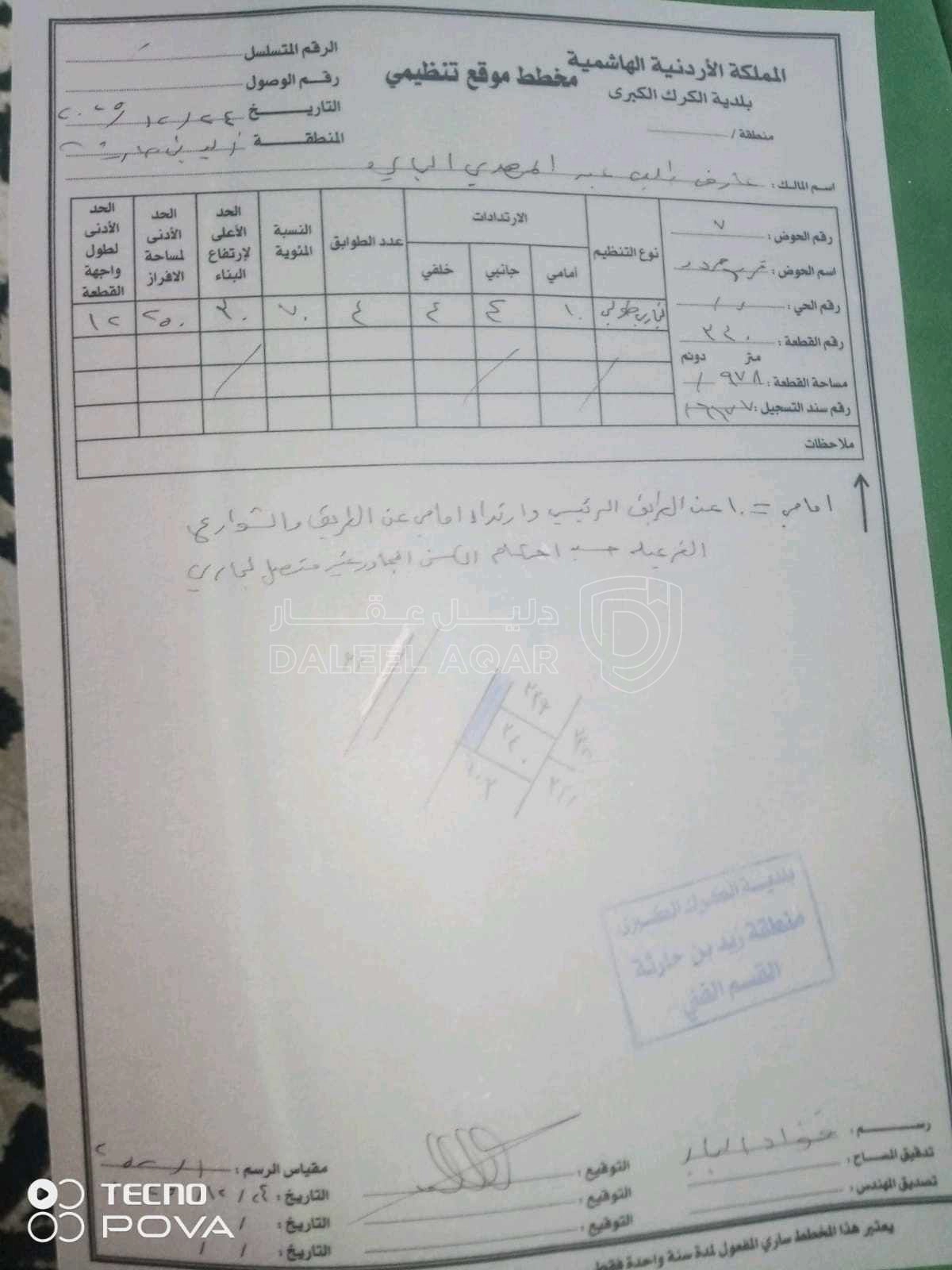 أرض في الكرك ، مرود، جامعة مؤتة البوابة الشمالية  - 125,000 دأ - صورة 1