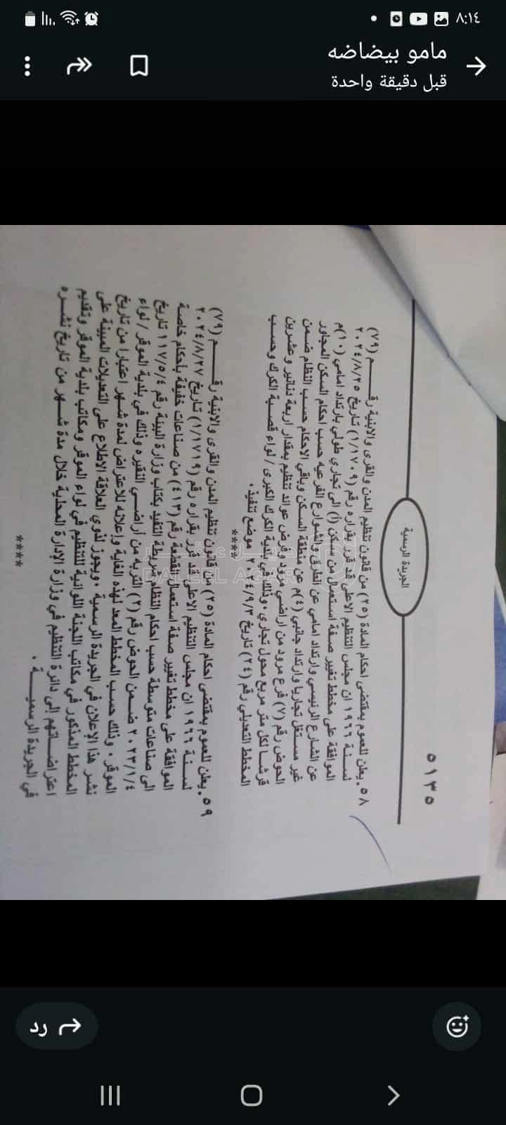 أرض في الكرك ، مرود، جامعة مؤتة البوابة الشمالية  - 125,000 دأ - صورة 1