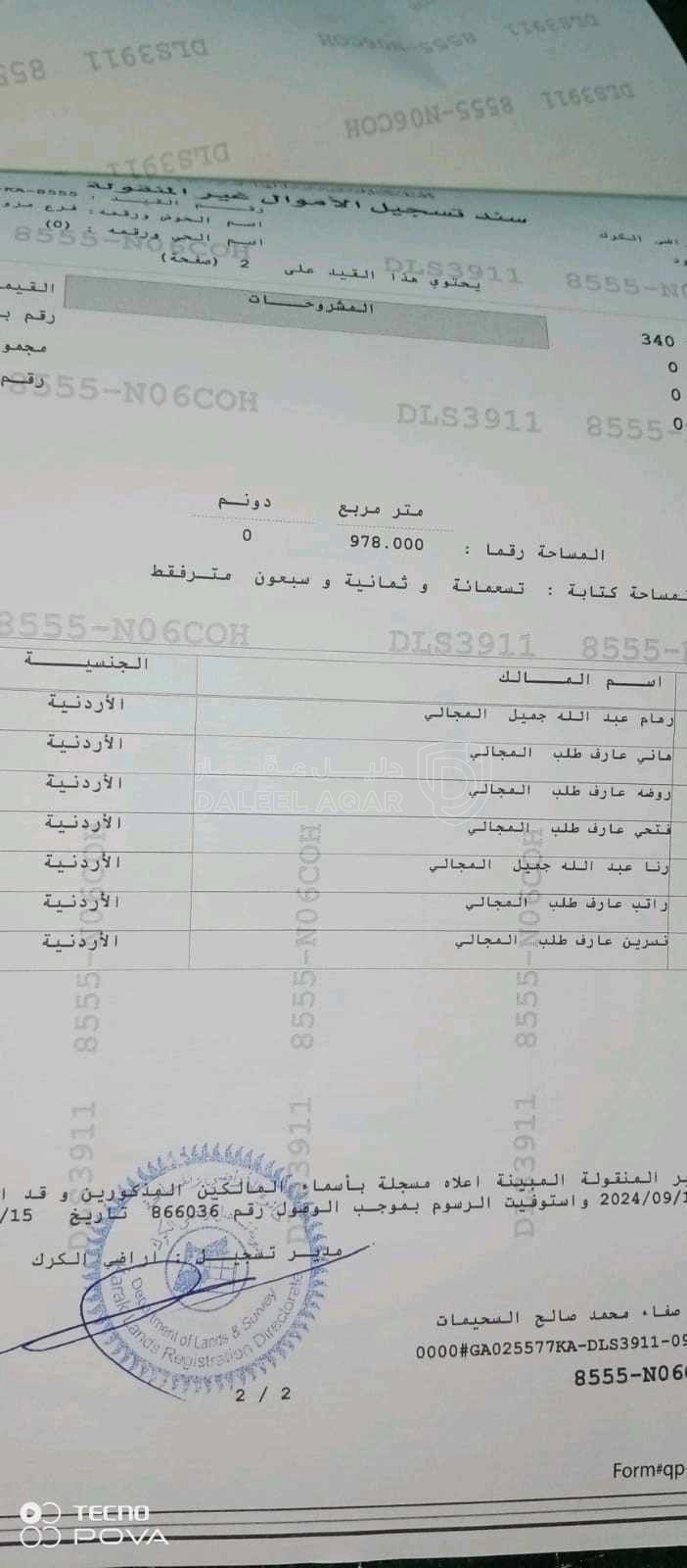 أرض في الكرك ، مرود، جامعة مؤتة البوابة الشمالية  - 125,000 دأ - صورة 1