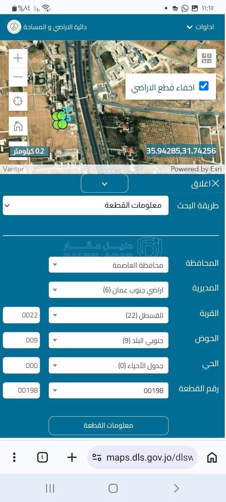 أرض في القسطل _بجانب من مركز صيانه السيارات الجهه الغربيه - 70,000 دأ - صورة 1
