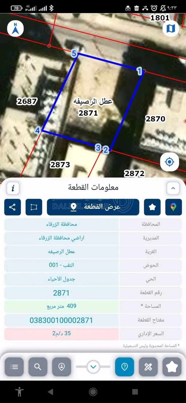 أرض في 🏬 أرض للبيع بموقع استراتيجي – الرصيفةفرصة حقيقية - 30,000 دأ - صورة 1