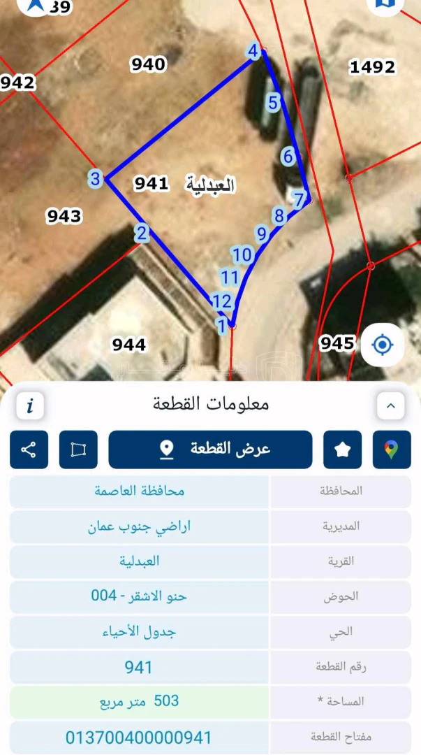أرض في سحاب العبدلية  - 30,000 دأ - صورة 1