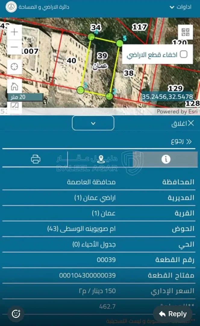 أرض في راس العين /غابة شهداء عمان / خلف مستشفى القدس - 60,000 دأ - صورة 1