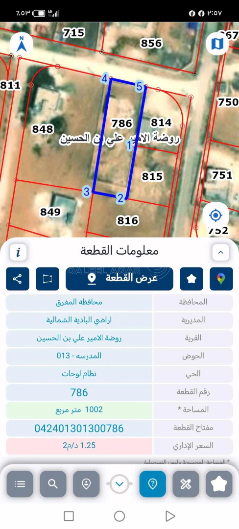 أرض في المفرق روضة الأمير علي بن الحسين  - 2,500 دأ - صورة 1