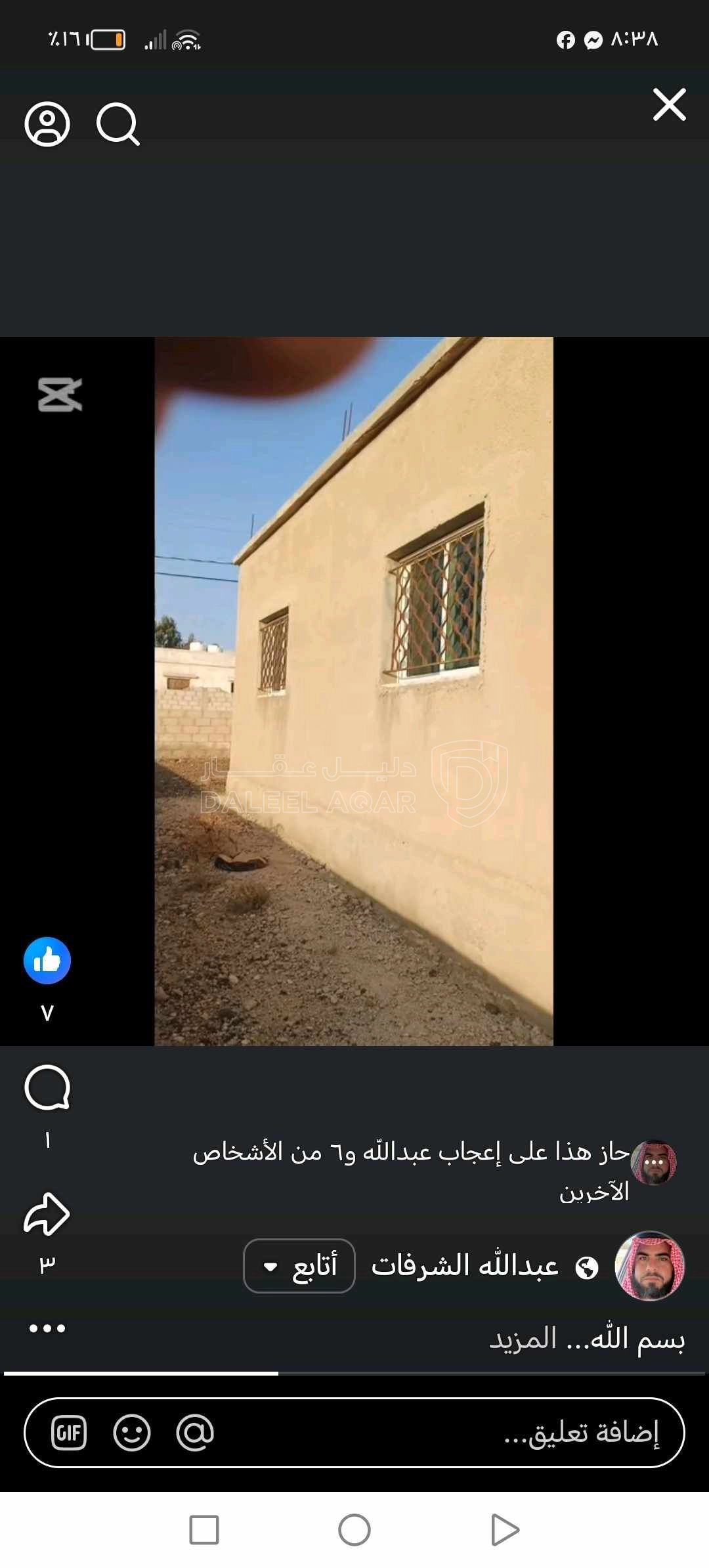 أرض في المفرق روضة الأمير علي بن الحسين  - 2,500 دأ - صورة 1