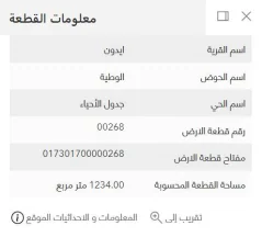 أرض في اربد ايدون  - 235,000 دأ - صورة NaN