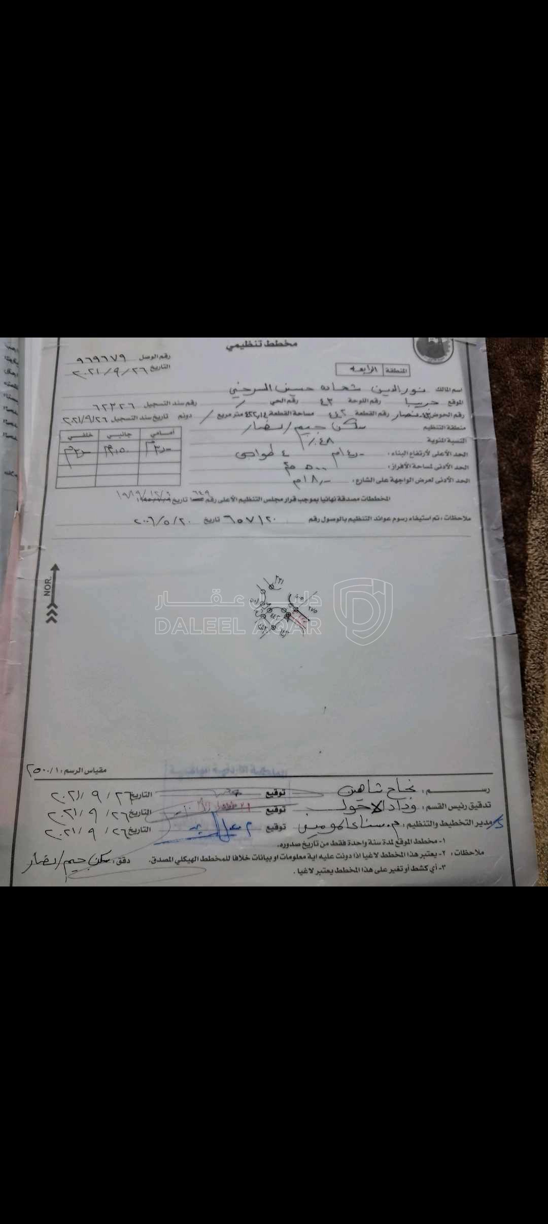 أرض في الزرقاء حي نصار جريبا   - 22,000 دأ - صورة 1