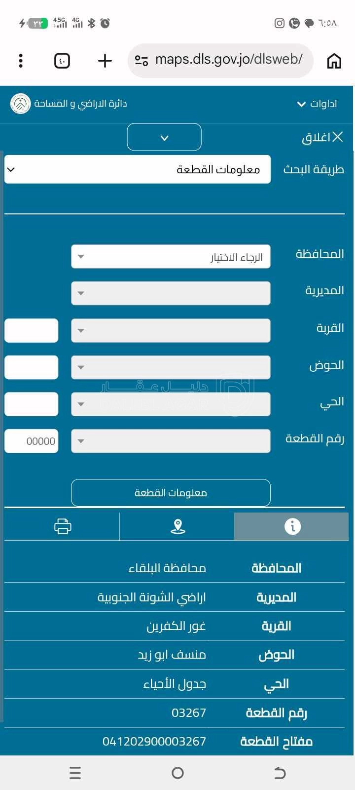 أرض في ارض للبيع - 23,040 دأ - صورة 1