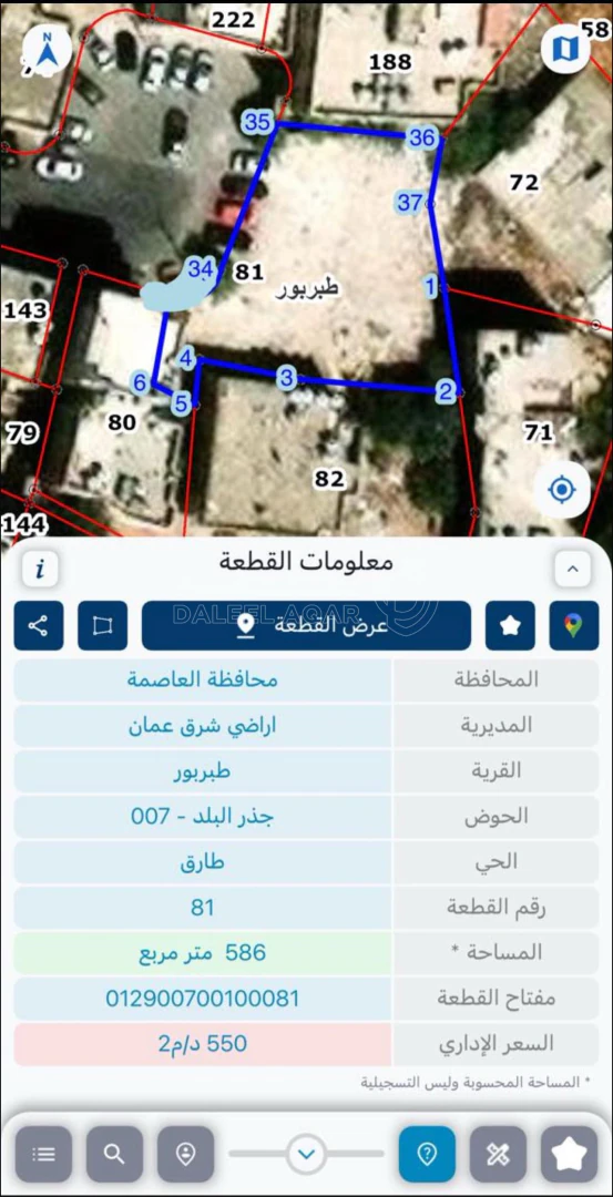 أرض في عمان - طبربور - 285,000 دأ - صورة 1