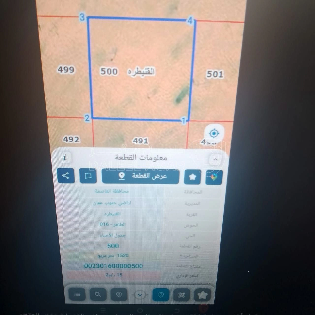أرض في القنيطرة - 25,000 دأ - صورة 1
