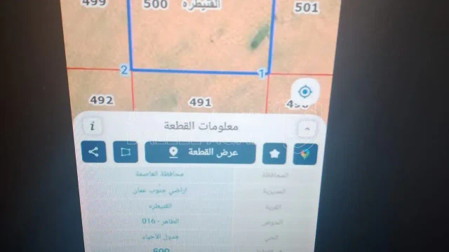 أرض - القنيطرة - 25000 دأ