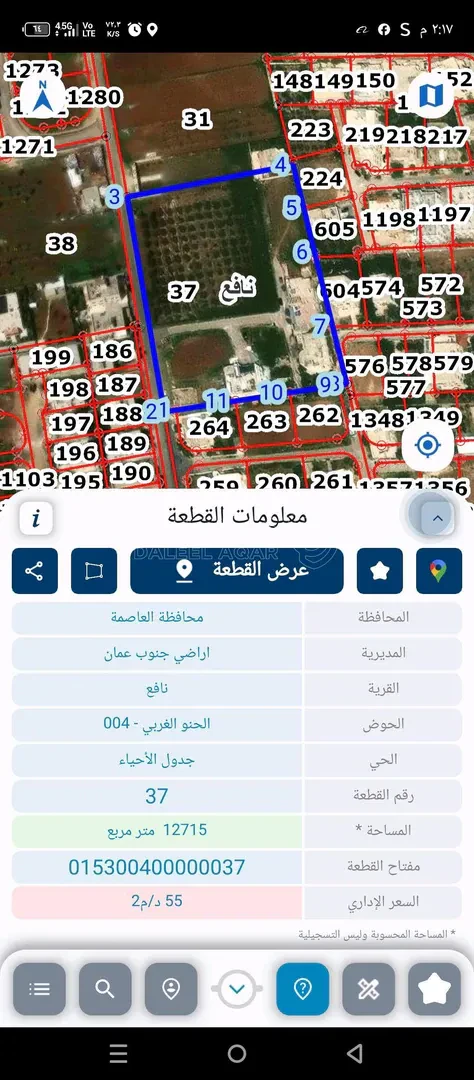 أرض في خريبة السوق طريق السوق المركزي - 360,000 دأ - صورة 1