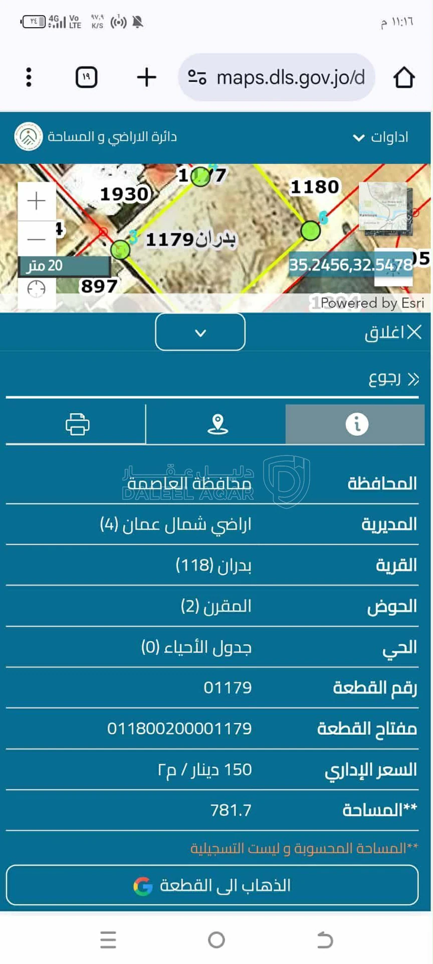 أرض في عمان - شفا بدران - حوض المقرن - 110,000 دأ - صورة 1