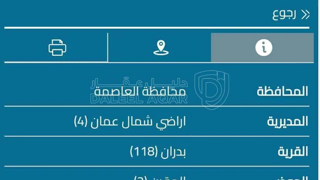 أرض - عمان - شفا بدران - حوض المقرن  - 110000 دأ