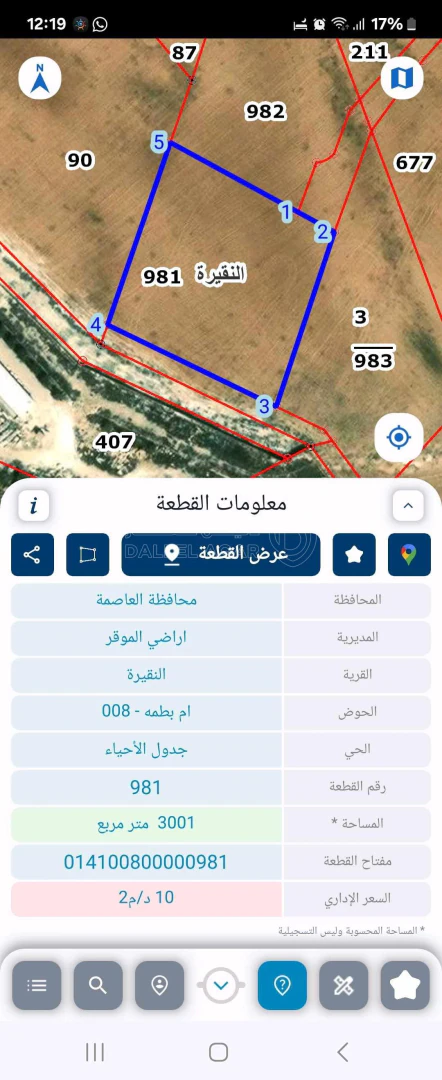 أرض في الموقر المنطقه الصناعيه قرب مصنع خلوصي للحديد  - 75,000 دأ - صورة 1