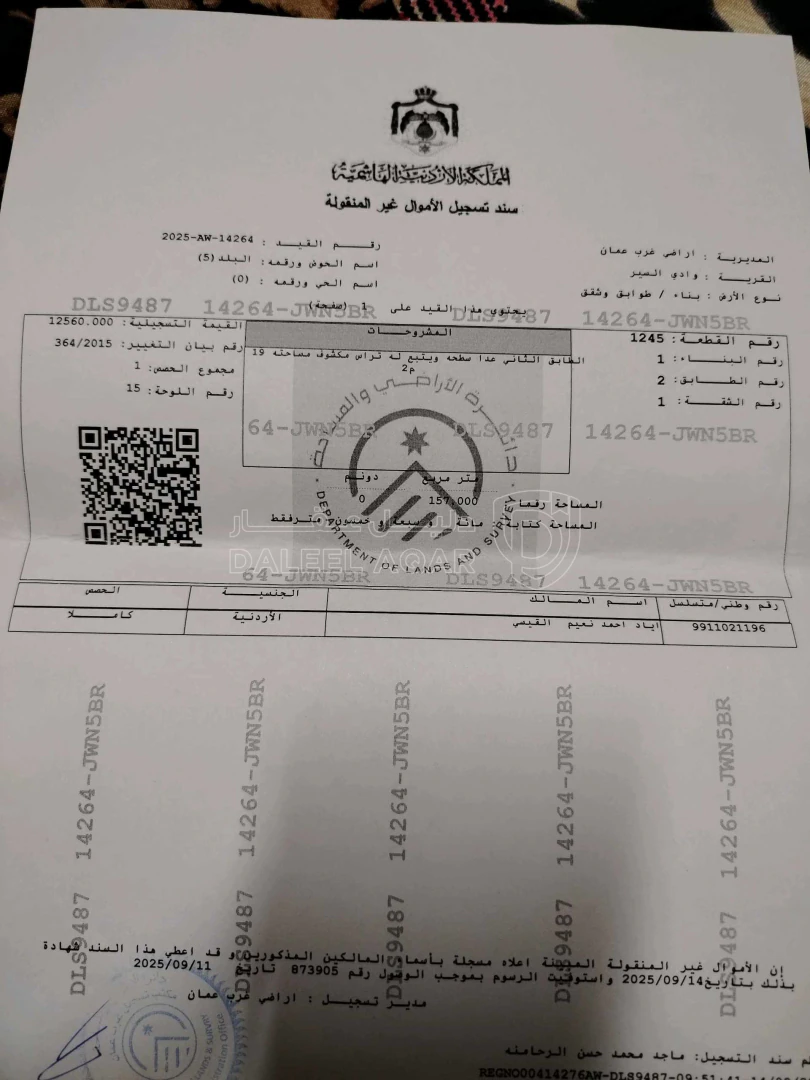 شقة في وادي السير - 50,000 دأ - صورة 1